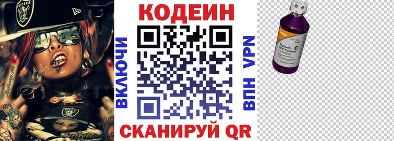 Кодеин напиток Lean (лин)  Ува 