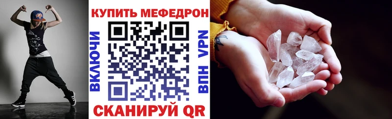 Мефедрон мука Ува